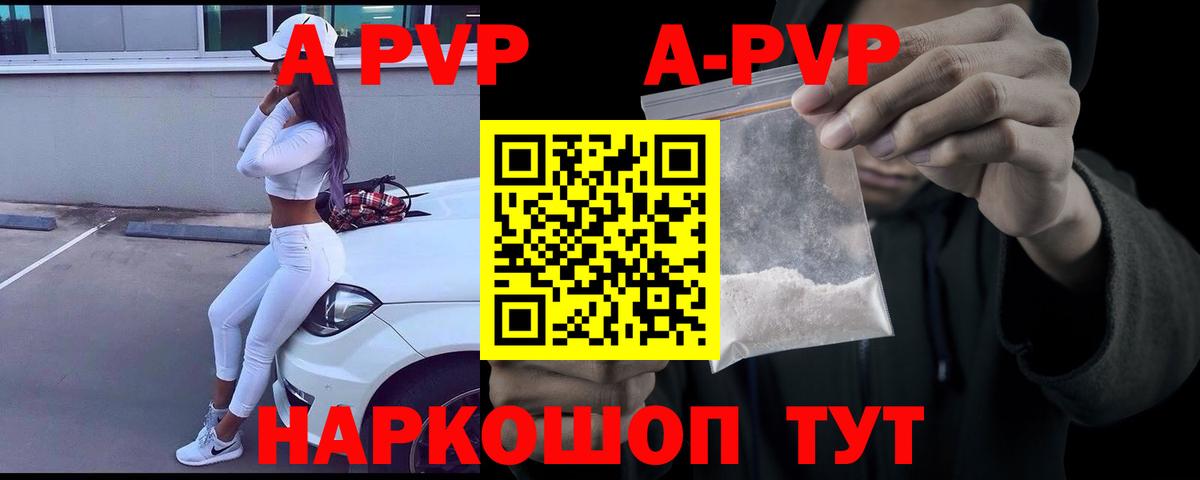 Alpha PVP Соль  Вход с VPN  Alfa_PVP мука  Alpha-PVP  A PVP VHQ  Костомукша 