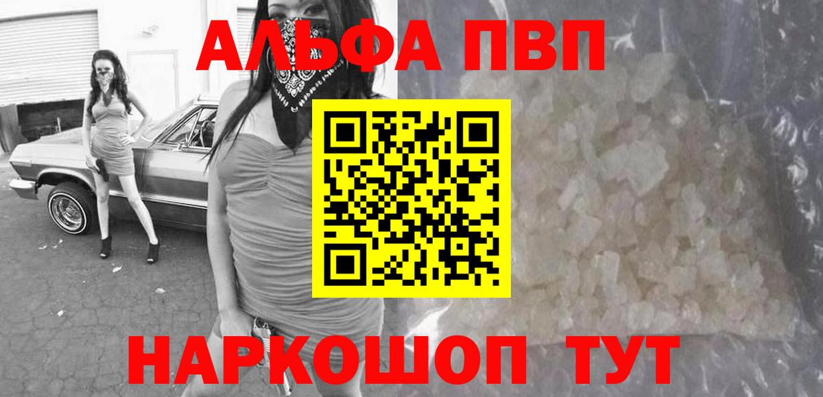 A-PVP VHQ Костомукша