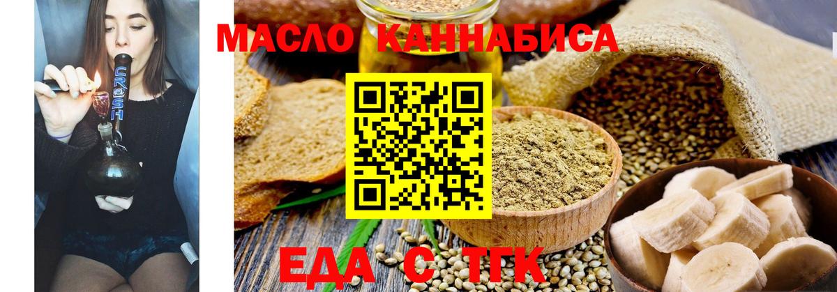 Печенье с ТГК конопля  Вход с VPN  Костомукша 