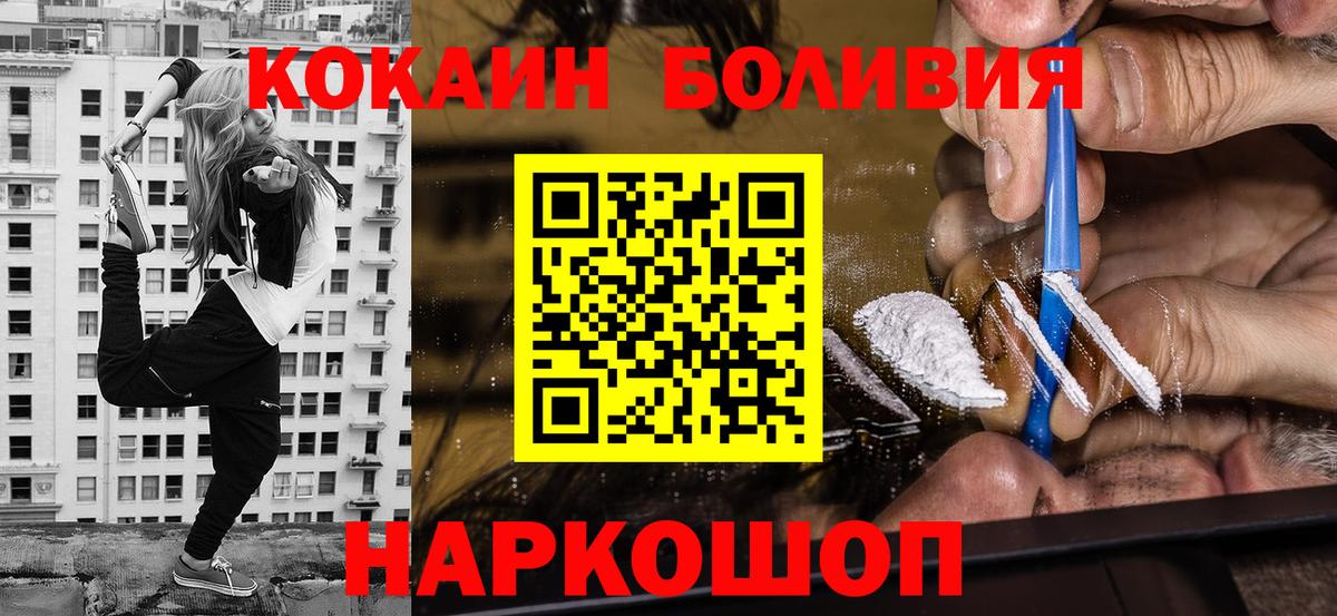 Костомукша  КОКАИН Эквадор  Вход с VPN 