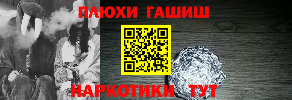 Гашиш Premium  Гашиш hashish  Костомукша  ГАШИШ  что такое наркотик  Вход с VPN 