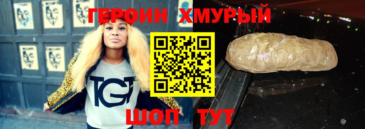ГЕРОИН Heroin  Вход с VPN  Костомукша 