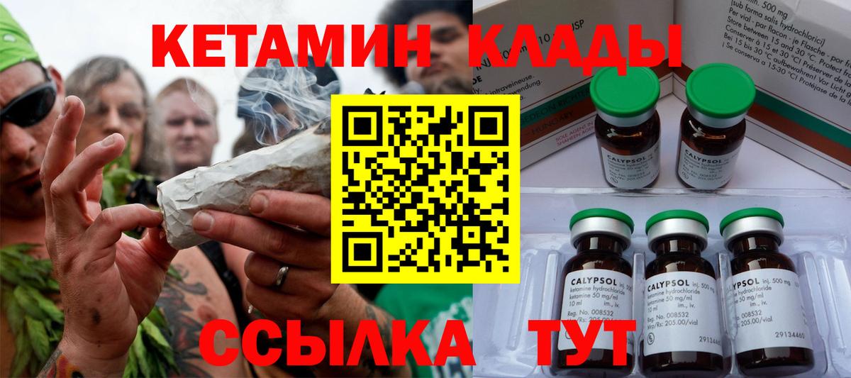 КЕТАМИН ketamine  КЕТАМИН VHQ  Вход с VPN  Костомукша 