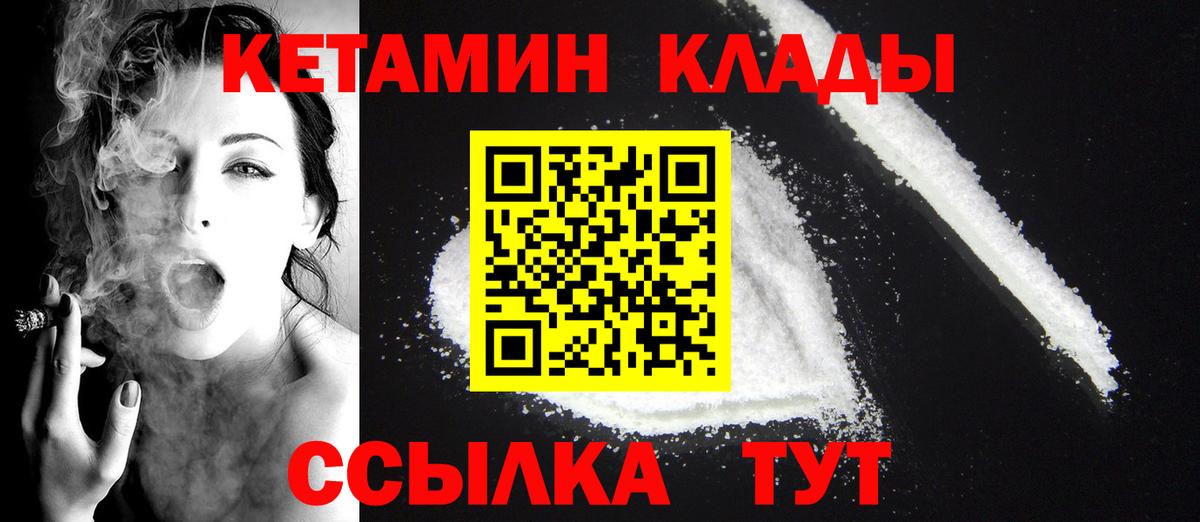 Кетамин ketamine Костомукша