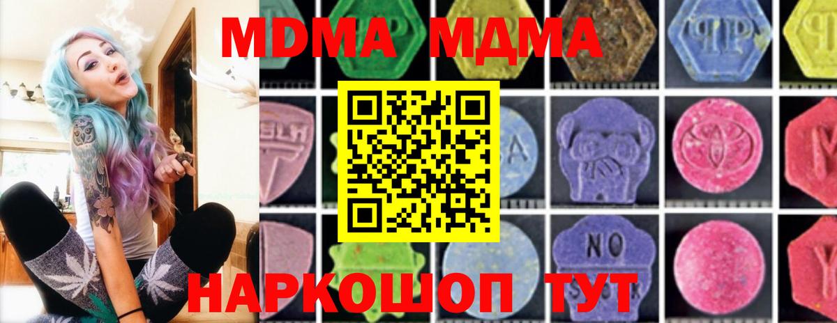 MDMA crystal Костомукша