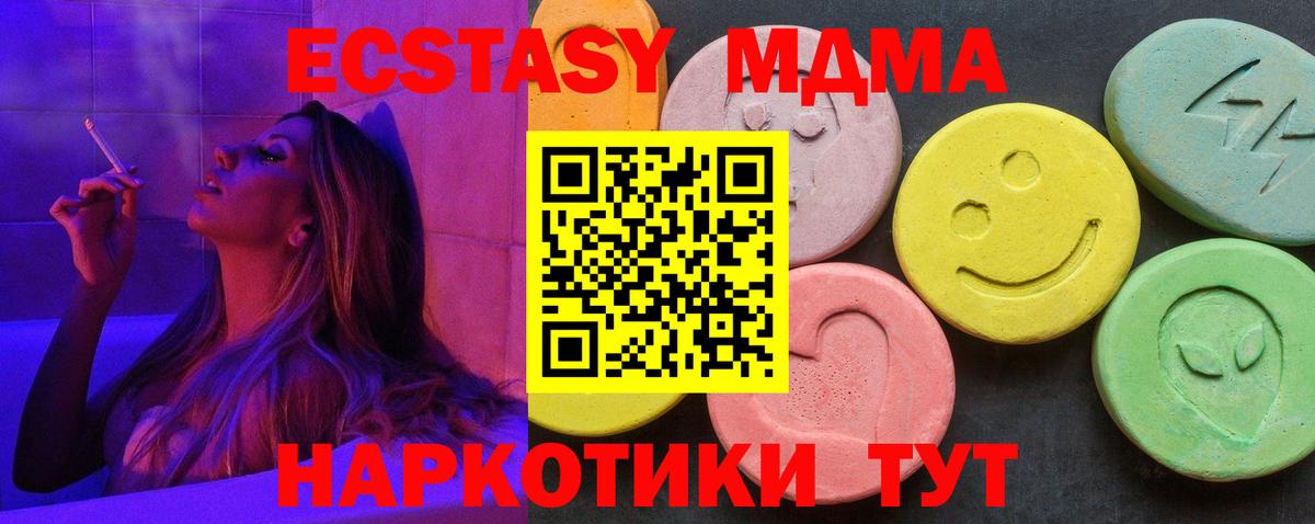 МДМА кристаллы  Вход с VPN  Костомукша  MDMA Molly 