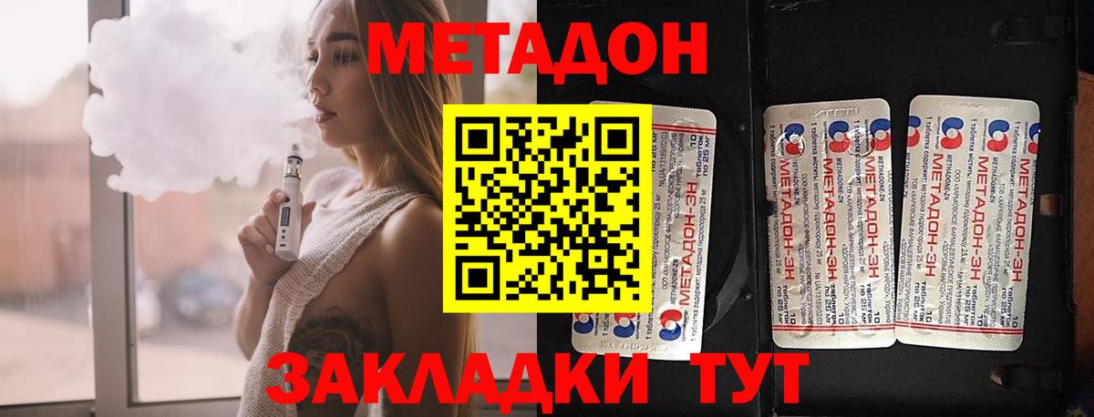 Метадон VHQ Костомукша