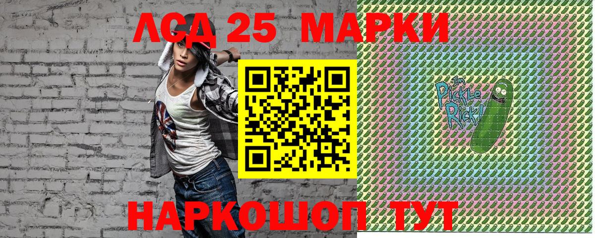 Костомукша  купить закладку  Вход с VPN  Марки 25I-NBOMe 1,8мг 