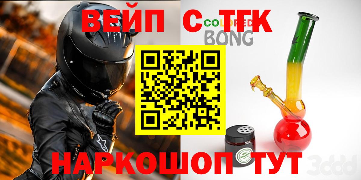 купить наркотики сайты  Вход с VPN  Дистиллят ТГК гашишное масло  Костомукша  Дистиллят ТГК Wax 